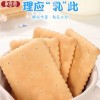 青食钙奶饼干好吃解馋营养老式儿童零食散称批发厂家直发独立包装