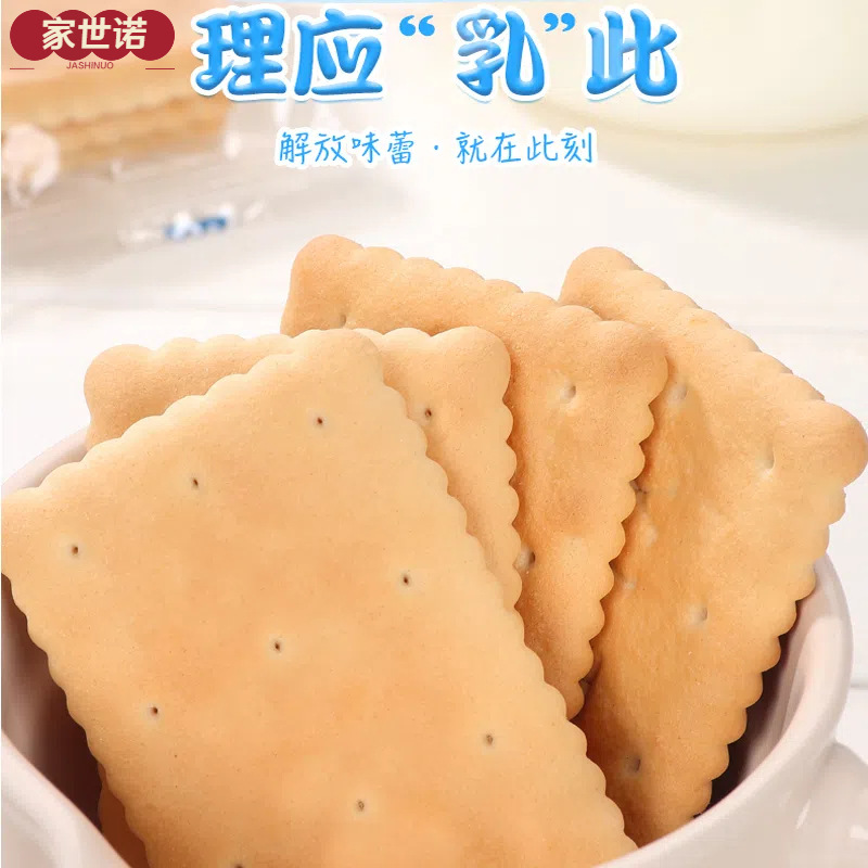 青食钙奶饼干好吃解馋营养老式儿童零食散称批发厂家直发独立包装