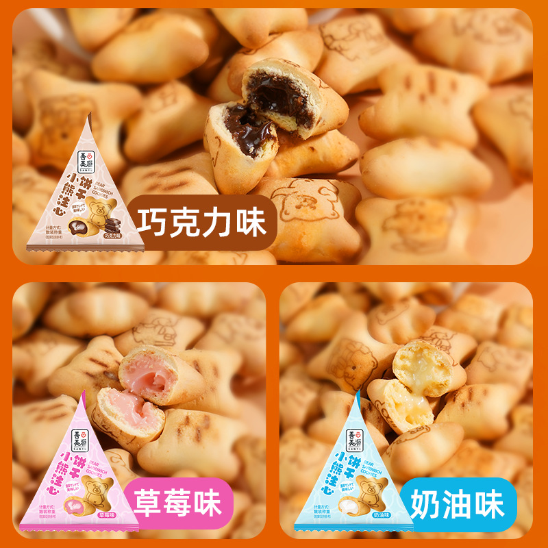 【25g大包装】小熊注心饼干灌心夹心饼干巧克力草莓儿童零食整箱