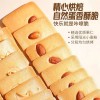 坚果芙脆饼干巴旦木腰果蛋糕果仁脆饼早餐椰片零食单独小包装整箱
