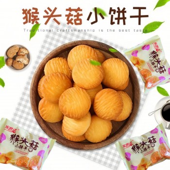 猴头菇小饼干袋装原味小圆饼干早餐代餐独立包装零食食品整箱批发