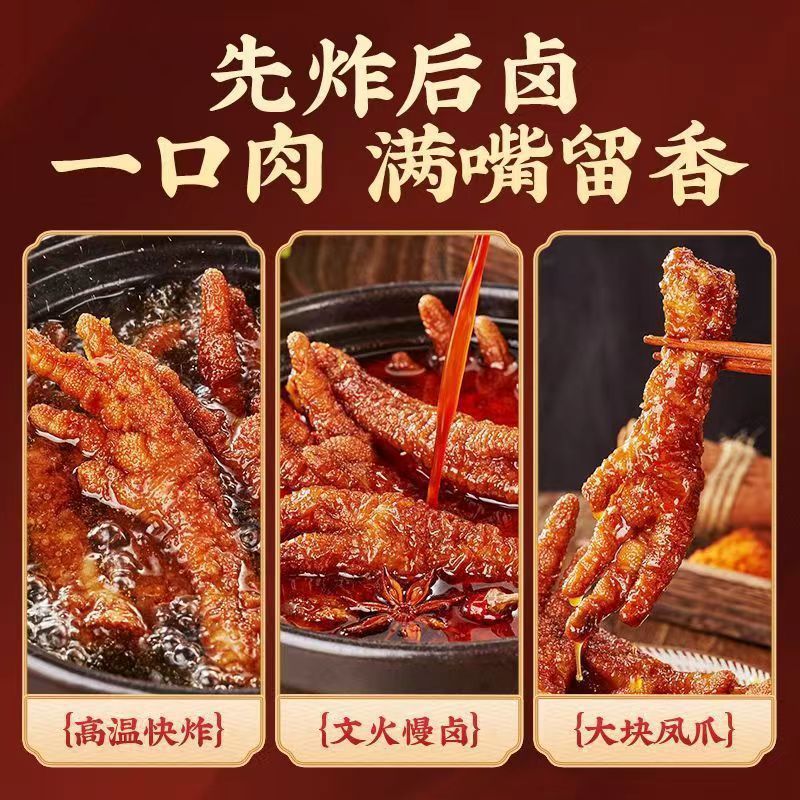 40只虎皮凤爪鸡爪子零食夜宵饱腹解馋下酒菜卤味休闲食品独立包装