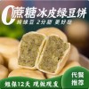 0蔗糖冰皮冰淇淋绿豆饼芋泥饼代餐饱腹传统糕点健康零食早餐点心