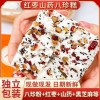 红枣山药八珍糕坚果茯苓芡实糕原味糕点食品网红零食整箱独立包装