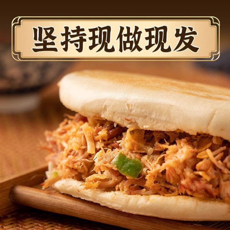 陕西白吉馍饼肉夹馍饼胚白吉饼里脊饼电烤饼速食早餐全麦低脂面包