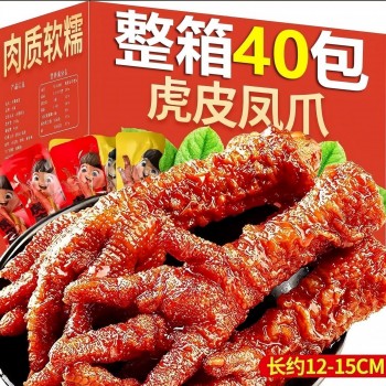 40只虎皮凤爪鸡爪子零食夜宵饱腹解馋下酒菜卤味休闲食品独立包装
