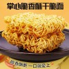 九洲五味干脆面掌心脆干吃方便面夜宵充饥零食小吃休闲食品整箱装