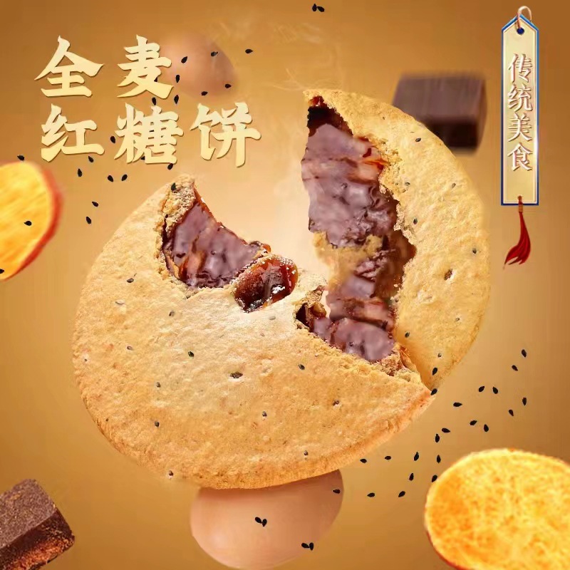 红糖肚脐饼潮汕特产零食全麦饼干小吃休闲早餐充饥夜宵肚学生早餐