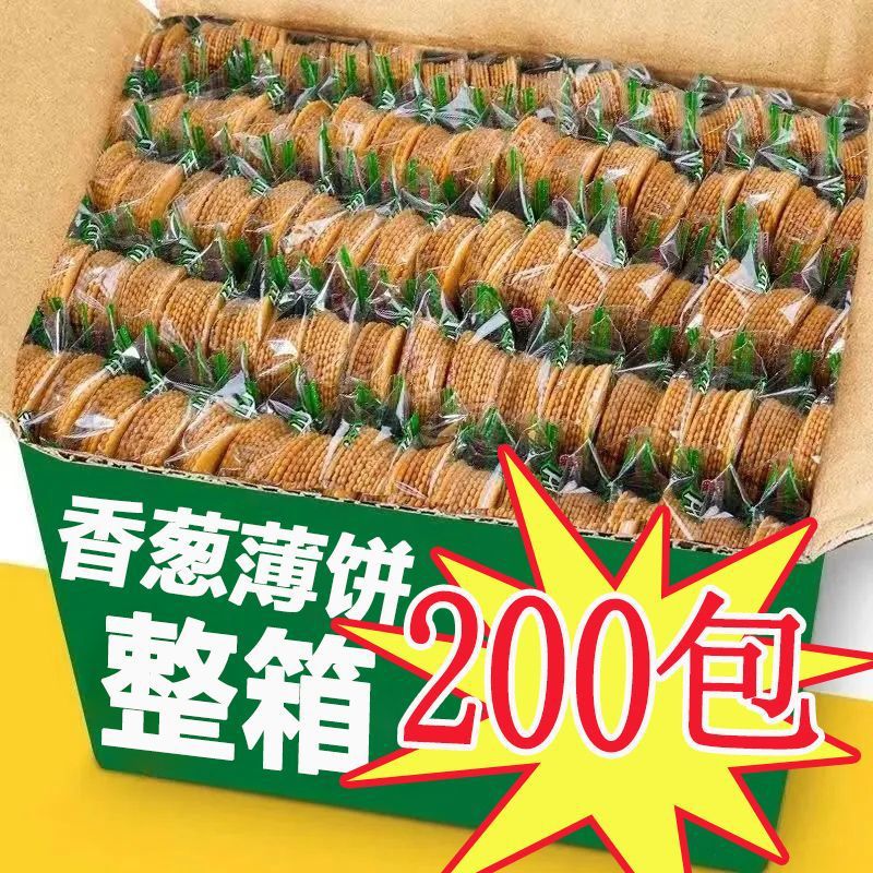 香葱薄脆饼干整箱办公室零食早餐单独小包装休闲散装食品批发小吃