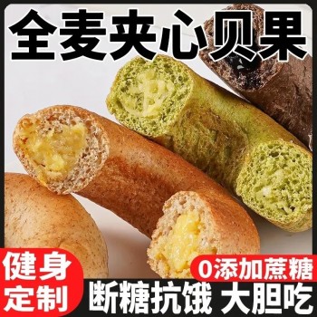 Sucrose-free whole-wheat bagel-sandwiched European-style bread to reduce student nutrition and convenience breakfast fat phase staple food miscellaneous grains