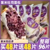 紫米吐司面包夹心整箱早餐学生健康营养奶酪网红解馋零食独立包装
