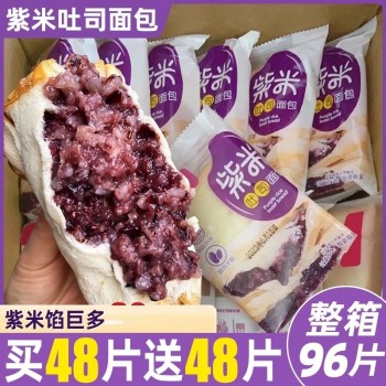 紫米吐司面包夹心整箱早餐学生健康营养奶酪网红解馋零食独立包装