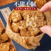 亚麻籽核桃酥无蔗糖糕点坚果花生仁健康代餐抗饿解馋零食独立包装