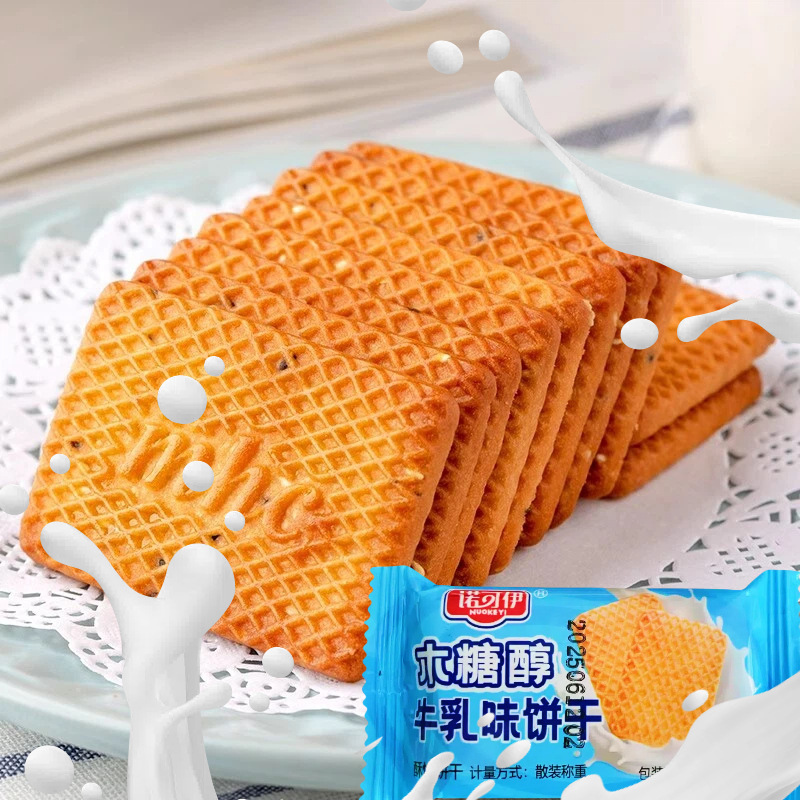 木糖醇牛乳饼干老式牛奶酥营养早餐休闲独立包装整箱零食散装批发
