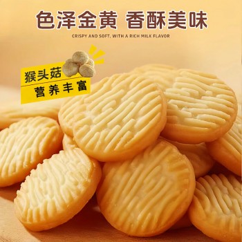 猴头菇小饼干袋装原味小圆饼干早餐代餐独立包装零食食品整箱批发