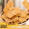 黑松露火腿苏打饼干咸味香脆零食超市同款平替独立小包装网红爆款