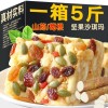 木糖醇山药坚果沙琪玛软糯早餐糕点无糖精萨其马散装食品零食整箱