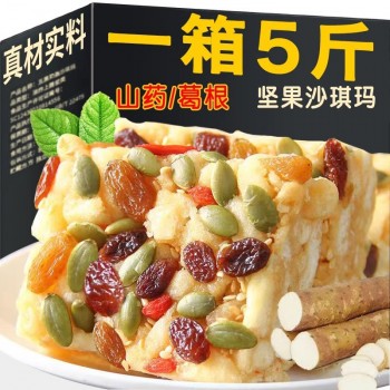 木糖醇山药坚果沙琪玛软糯早餐糕点无糖精萨其马散装食品零食整箱