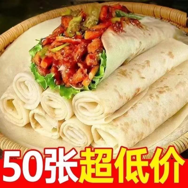 铁棍山药春饼手工无油烫面烙馍山东春饼薄饼皮即食早餐卷饼即食