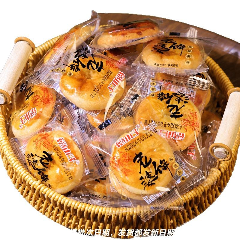 老婆饼整箱软糯香甜饼干湖南传统糕点早餐面包小零食小吃休闲食品