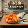 虾鱼蛋辣条8090后儿时经典怀旧零食五毛钱恐龙蛋学校休闲食品批发