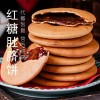 红糖肚脐饼潮汕特产零食全麦饼干小吃休闲早餐充饥夜宵肚学生早餐