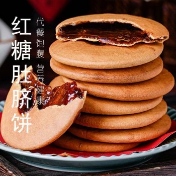 Brown sugar belly button cake, Chaoshan specialty snack, whole wheat biscuit snack, casual breakfast, late night snack, student breakfast