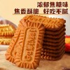 焦糖饼干比利时风味早餐休闲零食小包装咖啡饼干散装批发整箱包邮