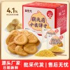 无蔗糖益生元猴头菇小米饼干木糖醇酥性饼干早餐食品零食批发整箱
