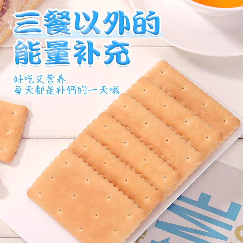 青食钙奶饼干好吃解馋营养老式儿童零食散称批发厂家直发独立包装