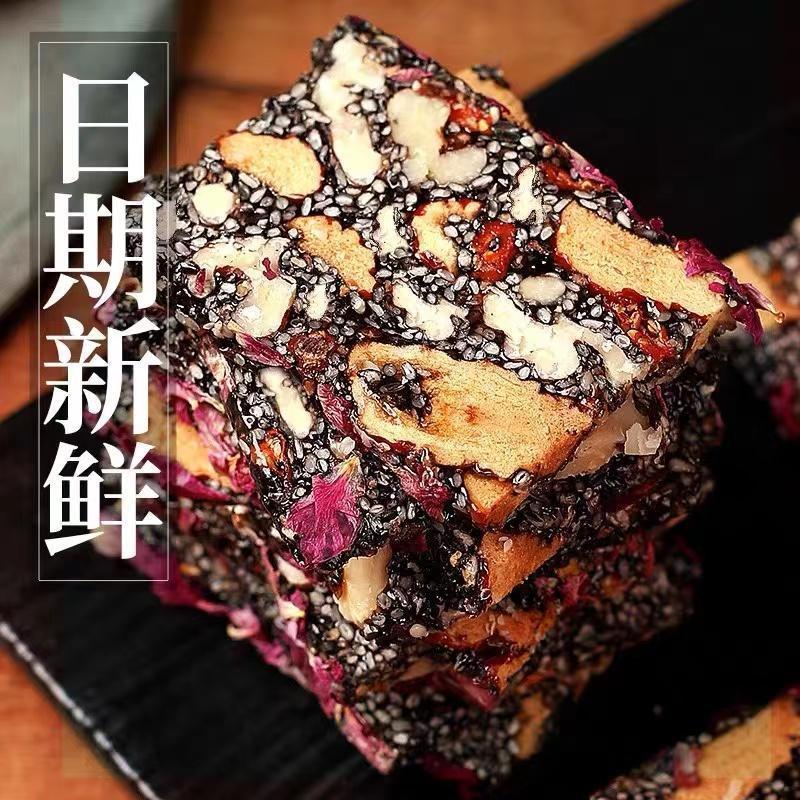 黑芝麻红枣枸杞核桃软糕500g老式手工糕点心孕妇休闲健康零食小吃