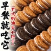 巧克力奶油香蕉味夹心饼干混装老式独立包装休闲零食早餐整箱批发