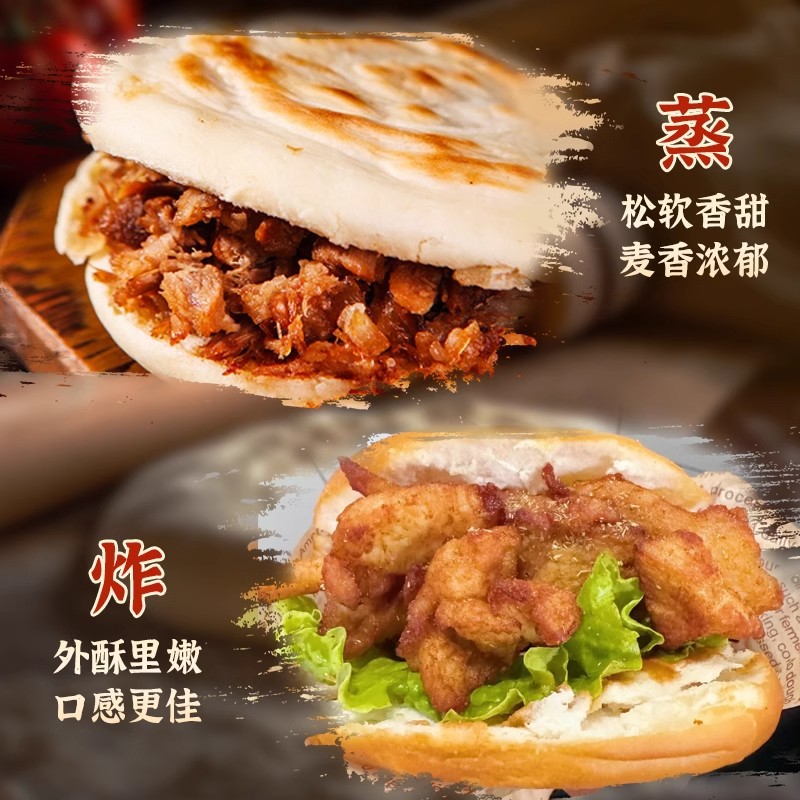 陕西白吉馍饼肉夹馍饼胚白吉饼里脊饼电烤饼速食早餐全麦低脂面包