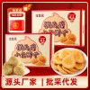 无糖益生元猴头菇小米饼干送礼礼盒装早餐营养代餐零食批发代发