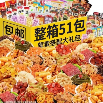 零食大礼包送女友网红爆款超大巨型整箱生日礼物儿童小吃休闲食品