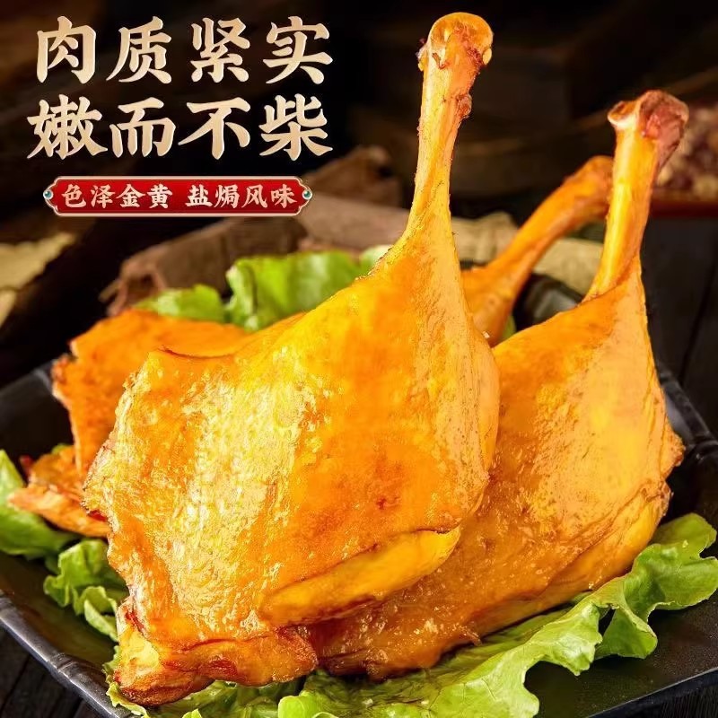 大鸭腿开袋即食110g盐焗麻辣卤味零食充饥夜宵肉食整箱五香辣熟食