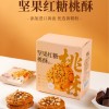 坚果红糖桃酥独立小包装点心糕点下午茶桃酥礼盒休闲零食批发散装