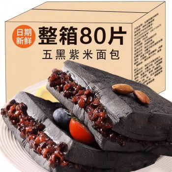 Five black purple rice bread, nutritious breakfast snacks, meal replacement, added sucrose, European bag, rye toast, snack snacks, whole box