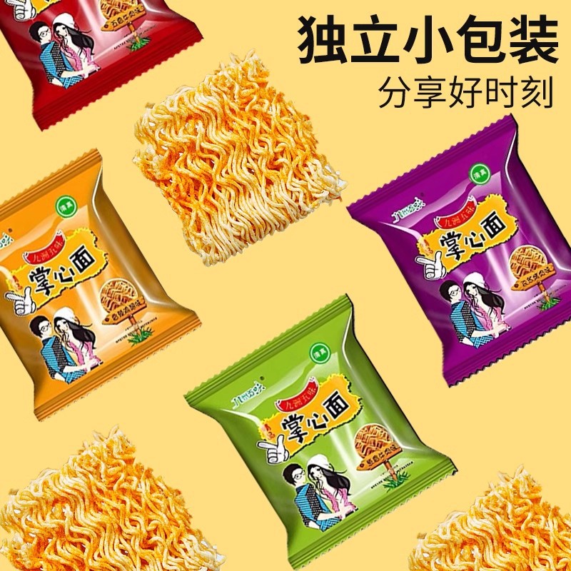九洲五味干脆面掌心脆干吃方便面夜宵充饥零食小吃休闲食品整箱装