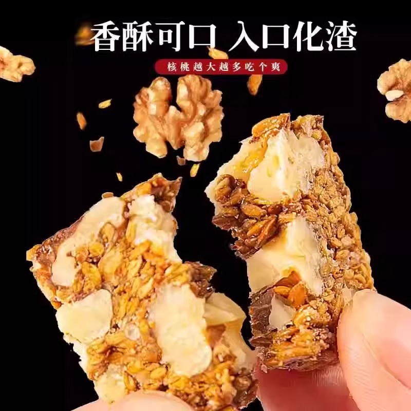亚麻籽核桃酥无蔗糖糕点坚果花生仁健康代餐抗饿解馋零食独立包装