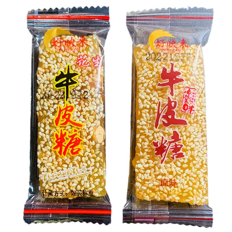 正宗牛皮糖花生特产老式芝麻软糖80后零食手工牛筋糖怀旧小吃糖果