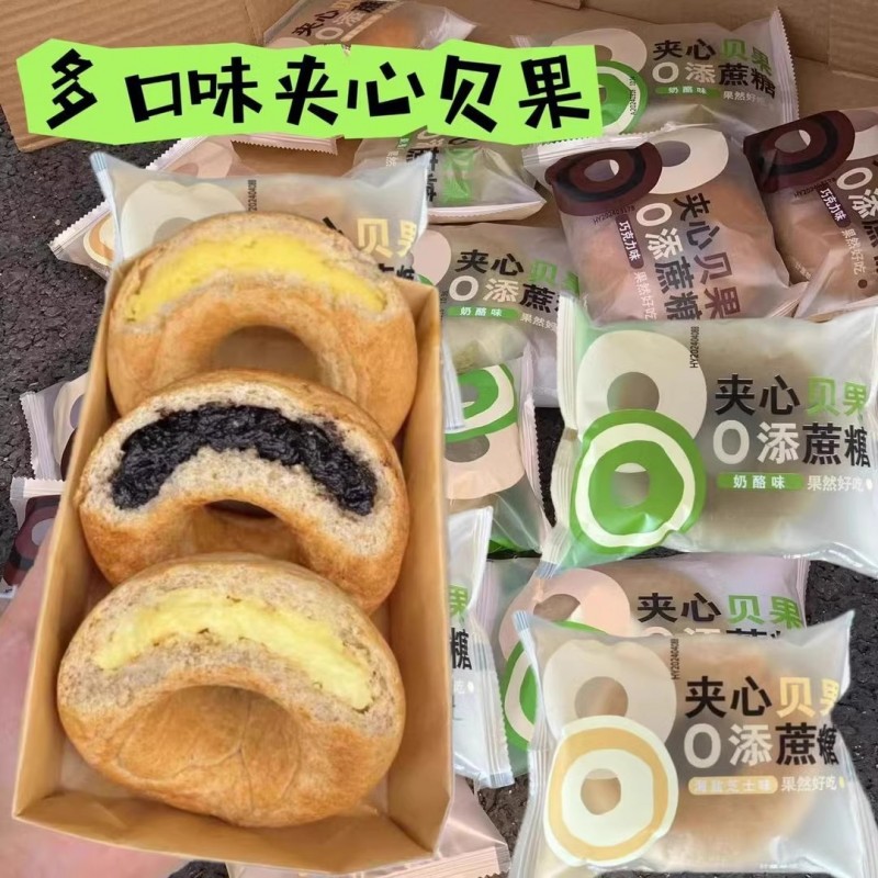 无蔗糖全麦贝果夹心欧包面包减学生营养方便早餐脂期主食食品杂粮