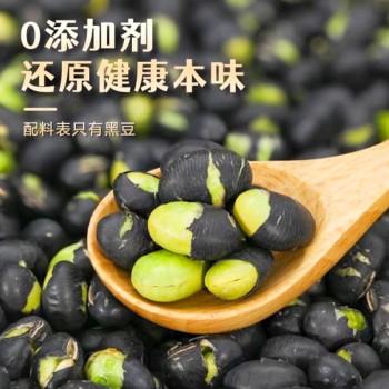 Salt-baked black beans ready-to-eat cooked salt-fried original crispy beans dry-fried wine snacks for pregnant women snacks
