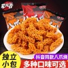 辈儿香网红八爪烧小包装怀旧吃货夜宵充饥小零食休闲小吃食品礼包