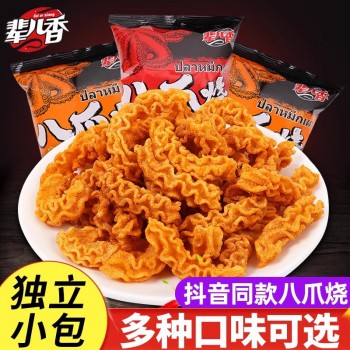 Beierxiang internet celebrity eight-claw roast small package nostalgic foodie late night snack snack casual snack food gift pack