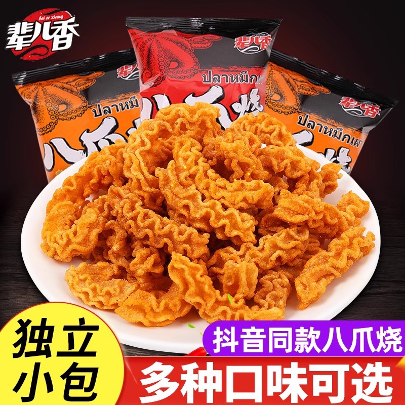 辈儿香网红八爪烧小包装怀旧吃货夜宵充饥小零食休闲小吃食品礼包