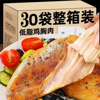 Chicken breast staple food, fitness meal replacement, ready-to-eat to reduce cravings, resist hunger, low-fat fat card snacks, late-night snacks to satisfy hunger, instant cooked food