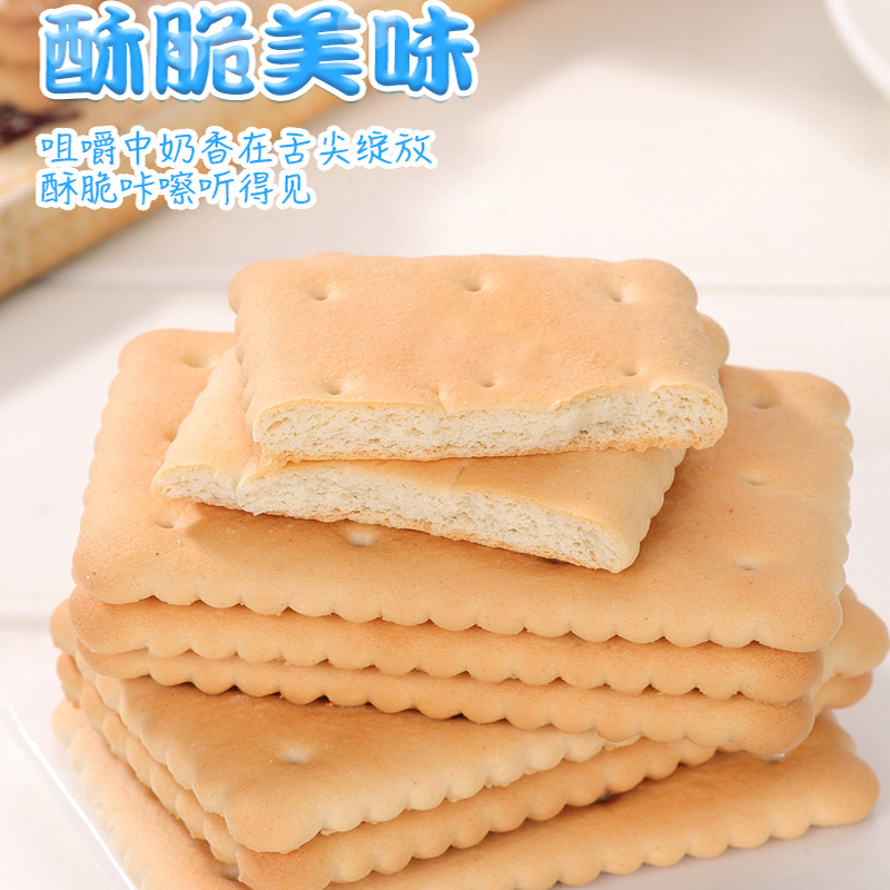 青食钙奶饼干好吃解馋营养老式儿童零食散称批发厂家直发独立包装
