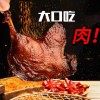 大鸭腿开袋即食110g盐焗麻辣卤味零食充饥夜宵肉食整箱五香辣熟食