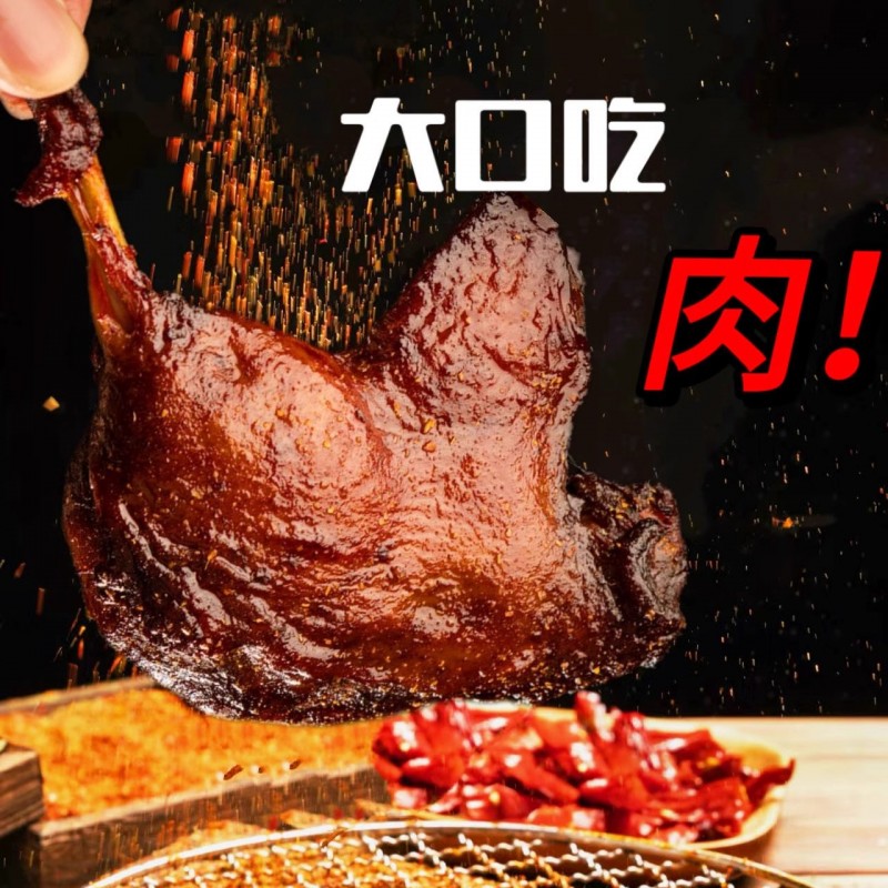 大鸭腿开袋即食110g盐焗麻辣卤味零食充饥夜宵肉食整箱五香辣熟食